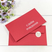 Конверт подарочный 16,9*9,4см 1122 1/10 1/250 Арт: 003011/22