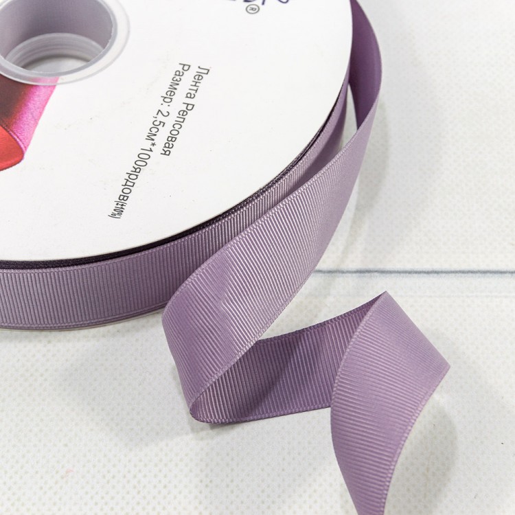 Лента Репсовая 2,5см*100ярд Класс А Бледно-фиолетовый 1/13 1/52 Арт: 597-25/44